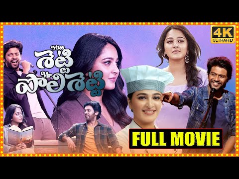 Miss Shetty Mr Polishetty Telugu Full Movie || Naveen Polishetty || Anushka Shetty ||@cinemaxmovies