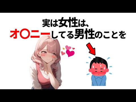 知らないと損する恋愛雑学 #まとめ #一気見