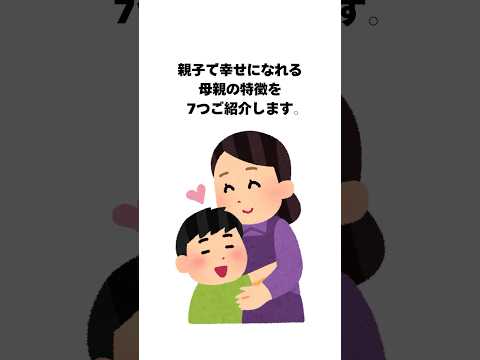 ためになる子育て雑学47 #shorts #育児雑学 #子育てのヒント #子育て #子育てままと繋がりたい #育児雑学