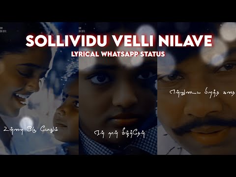 Sollividu Velli Nilave । Lyric WhatsApp status । Ilayaraja