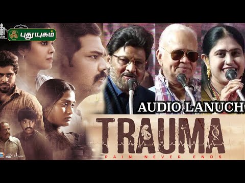 நல்லா நடிக்கிறது பிரச்னையா? Radha Ravi l Trauma Audio Launch