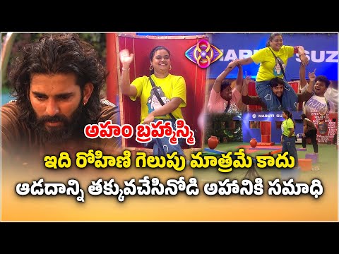 Rohini's Victory Kills Prithvi's Ego | Bigg Boss 8 Telugu Mega Chief | Nagarjuna || Sekhar Kusuma