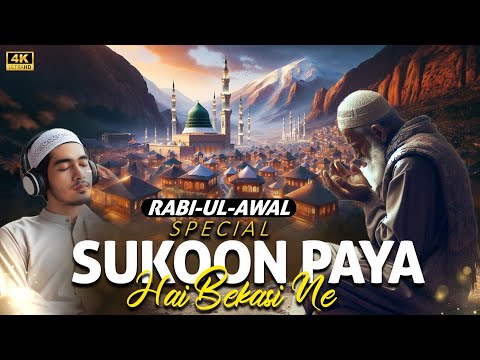 Sukoon Paya Hai Bekasi Ne | Heart Touching Kalam 2024 | Saddam Hussain Qadri | Xee Production