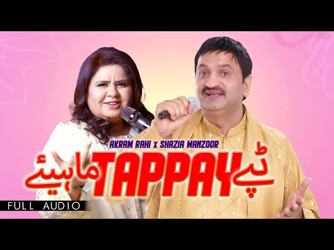 Akram Rahi x Shazia Manzoor - Tappay (Official Audio)