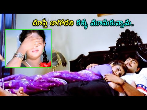 చూస్తే బాగోదని కళ్ళు మూసుకున్నాను..Srikanth & Indraja Interesting Love Scene @cinemajatara ​