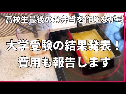 娘の高校生最後のお弁当🍱特別なことはないけれど、、、