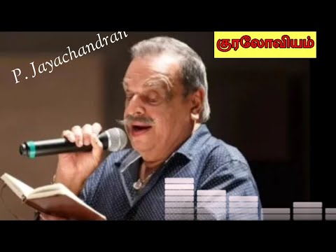 Singer P.Jayachandran | Kuraloviyam | RJ Gaja |  Kodai FM | Radio Show