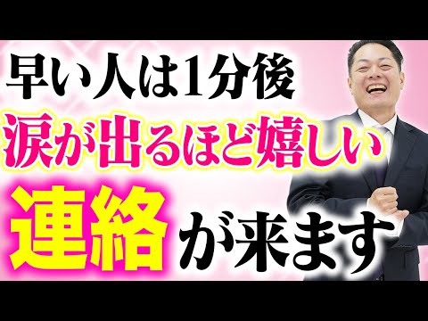 ⚠️今すぐ見て⚠️あなたの魅力が開花され、急激に周りの人から大切にされる自分に生まれ変わる〜モテモテパワーをインストール〜