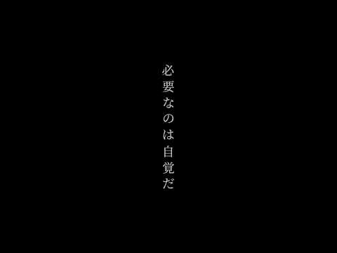 【名言】人生は選択の連続だ　#セリフ集 #名言 #心に刺さる言葉 #言葉