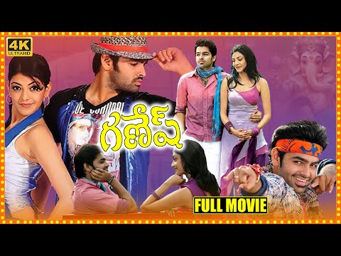 Ganesh Super Hit Telugu Full Length Movie | Ram Pothineni | Kajal Aggarwal | Poonam Kaur || Cine Max