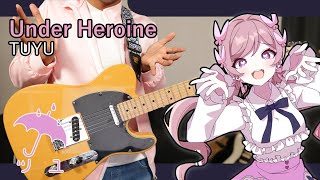 [🎼TABS] Under Heroine (アンダーヒロイン) / TUYU ( ツユ ) Guitar cover