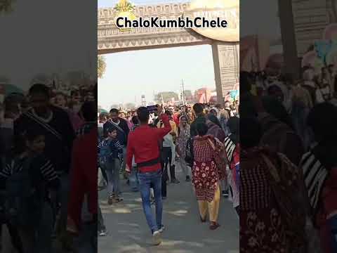 Kumbh Chele #mahakumbh2025 #shorts #prayagraj #up#uttarpradesh#trivenisangam