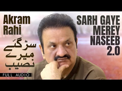 Akram Rahi - Sarh Gaye Merey Naseeb 2.0 (Official Audio)