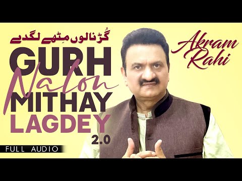 Akram Rahi - Gurh Nalon Mithay Lagdey 2.0 (Official Audio)