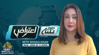 Nuktaa e Aitraaz I Shazia Khan I PTV News  | 12-03-2025