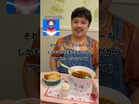 サンリオピューロランドで意味不明な会話をしながら食事をするオタク #shorts #オタク #オタクvlog #オタクの日常