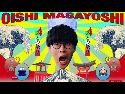 Masayoshi Oishi - Ato no Matsuri [Official Video]