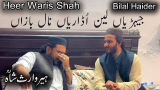 Heer Waris Shah | Bilal Haider | Jeriyan Lain Udarian Naal Bazan | Bilal Haider Kalam |Punjabi kalam