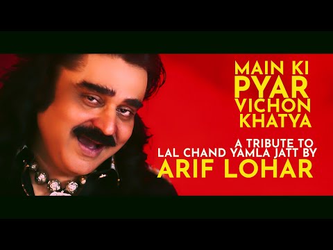 ARIF LOHAR MAIN KI PYAR VICHON KHATYA - A Tribute to Yamla Jatt by Arif Lohar