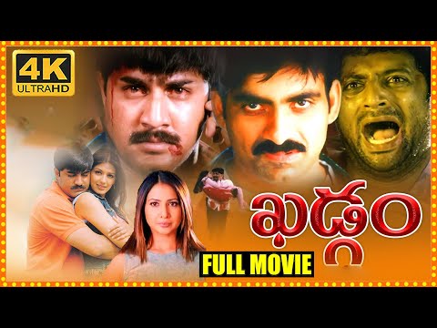 Khadgam Telugu Blockbuster Hit Full HD Movie | Ravi Teja | Meka Srikanth | Prakash Raj | Cine Max