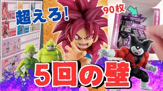 【一番くじ】超鬼畜！ドラゴンボール ダイマ 悟空しか見えない男の大きな野望　第2弾