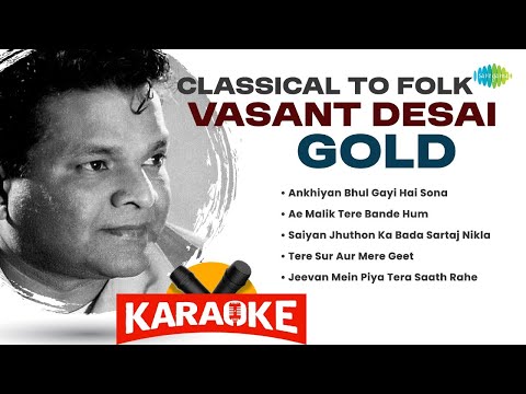 Vasant Desai Karaoke Gold - Classical to Folk | Ae Malik Tere Bande Hum | Tere Sur Aur Mere Geet