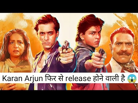 Re-release of Karan Arjun movie _ Salman khan _ Shahrukh khan_ kajol