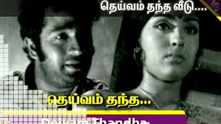 Deivam Thantha Veedu Song | Cover by RJ Gaja| Aval Oru Thodarkathai | MSV I Kannadasan | KJ Yesudas