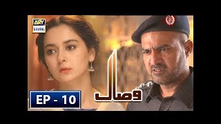 Visaal Episode 10 - 30th May 2018 - ARY Digital [Subtitle Eng]