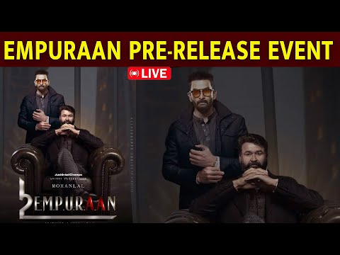 🔴LIVE : EMPURAAN PRE-RELEASE EVENT | EMPURAAN | Mohanlal | Prithviraj Sukumaran