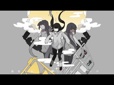 シンクタンク / 晴歩 (cover)