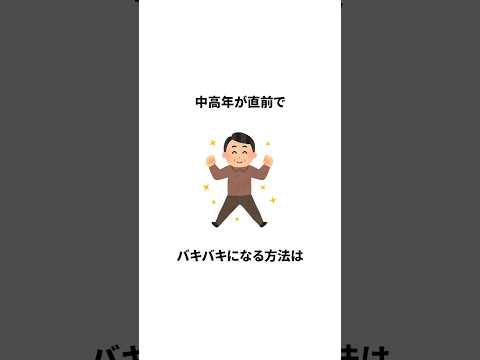 知らないと損する恋愛雑学　#雑学 #恋愛 #日常 #トリビア