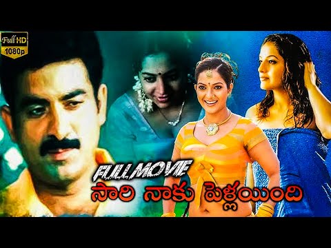 Sorry! Naku Pellaindi Latest Super Hit Romantic/Comedy Drama Telugu Full Length HD Movie || Cine Max