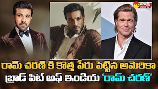 Brad Pitt of India Ram Charan | Global Star Ram Charan Mania in America @SakshiTVCinema