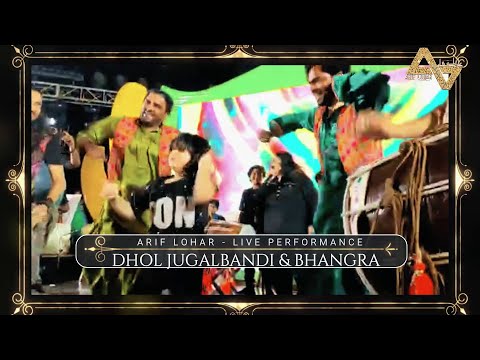 Arif Lohar Live | Dhol Jugal Bandi & Bhangra Dance | Lohar Boys | Live Performance