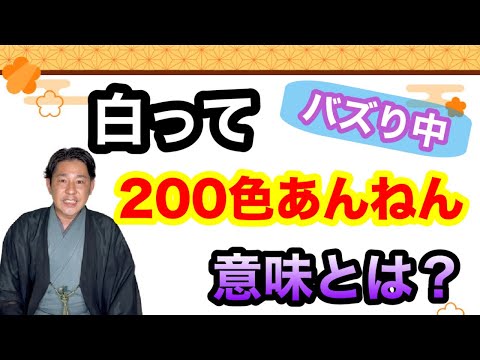 〖色〗アンミカさんの名言を解説します