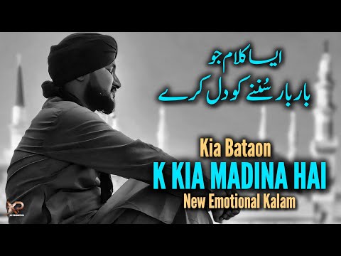 Kia Bataon K Kia Madina Hai | Naat/Kalam 2024 | Saddam Hussain Qadri | Xee Production