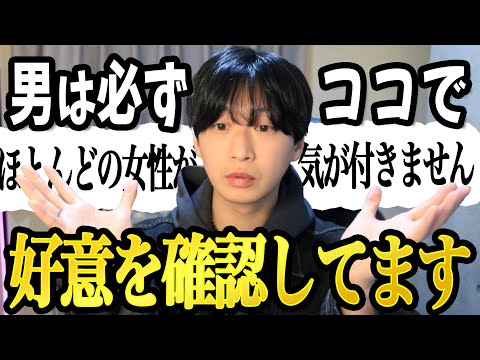 「タイプな女性」に脈アリを確認する時こんなサインを出してます３選【男性心理】