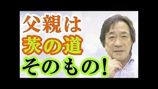 【武田鉄矢 今朝の三枚おろし】人生の明るい面に目がいくか、暗い面に目がいくか、その違いは脳の活動パターンにあった！