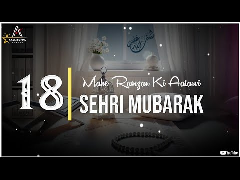 Mahe Ramzan Ki 18vi Sehri Mubarak | Ramzan Mubarak Status 2025 💖 Ramzan 18 Sehri Status