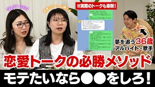 【マッチングアプリ】30代男性でも好きになってもらう方法