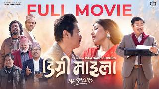 Degree Maila (M.A 3rd Class), FULL MOVIE- Dayahang Rai - Bijay Baral - Aanchal Sharma | Nepali Movie