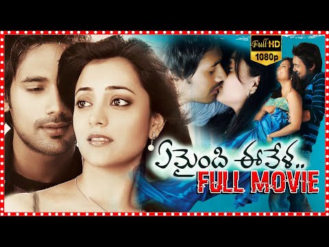 Yemaindi Ee Vela Telugu Super Hit Love Passionate Full Length HD Movie || Varun Sandesh || Cine Max