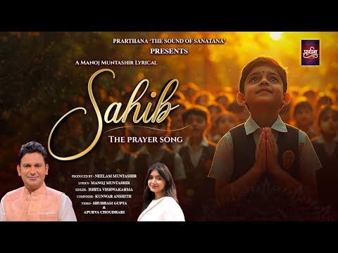 Sahib | The Prayer Song | Manoj Muntashir | Ishita V | K Anshith | Neelam M | Prarthana | New Song