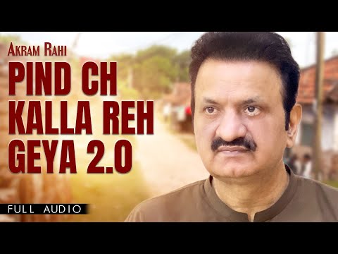 Akram Rahi - Pind Ch Kalla Reh Geya 2.0 (Official Audio)