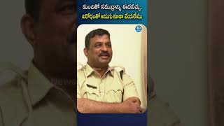 విరోధంతో అడుగు కూడా వేయలేము..  #headconstable #Ramamurthy #shorts #ytshorts  #idreamvizag