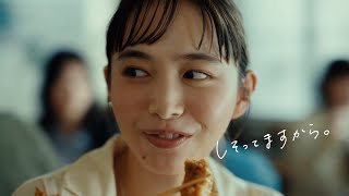 井桁弘恵、出演！『リケンのノンオイル青じそ　いいじゃん食堂　とんかつ篇』新CM