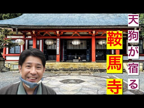 〖着物旅〗牛若丸が修行した「鞍馬寺」 京都屈指のパワースポット