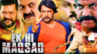 Ek Hi Maqsad | 2024 Full South Indian Movie Hindi Dubbed | Sudeep Action Movies In Hindi Dubbed