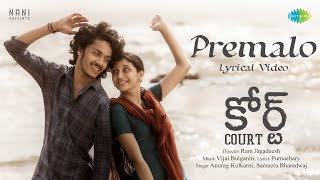 Premalo - Lyrical | Court | Priyadarshi, Harsh Roshan, Sridevi | Vijai Bulganin | Ram Jagadeesh